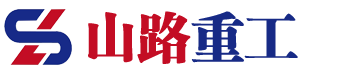 河南山路重工制造有限公司logo